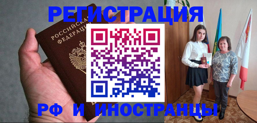 прописка в квартире в Воткинске
