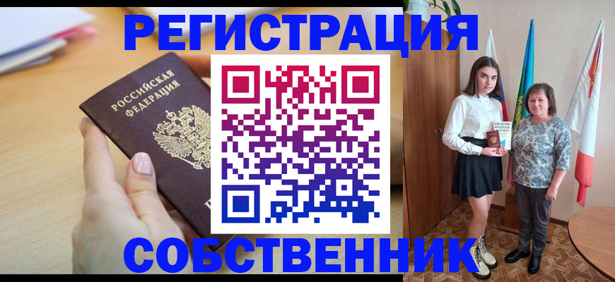 найти адрес прописки в Воткинске