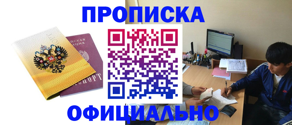 прописка для военкомата в Воткинске