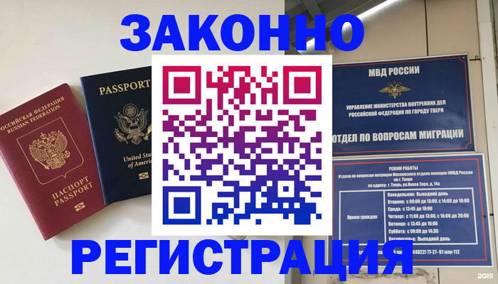 прописка для школы в Воткинске