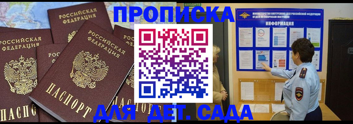 временная регистрация купить в Воткинске