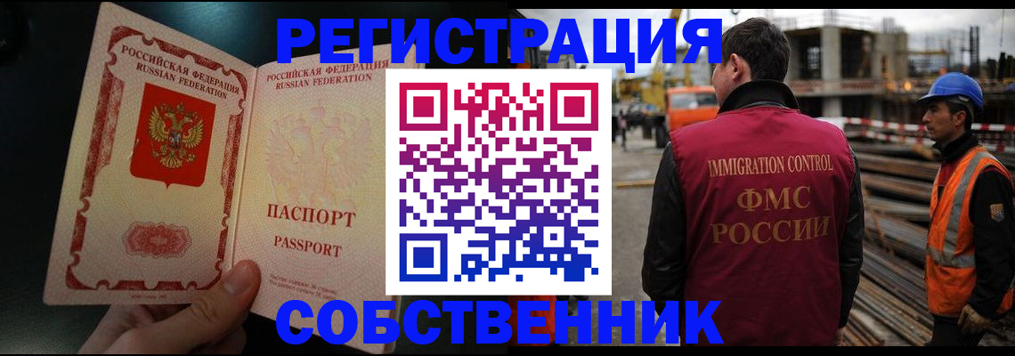 временная регистрация гарантия в Воткинске